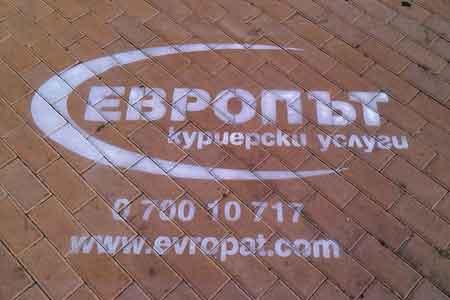 Графити с млечен пигмент